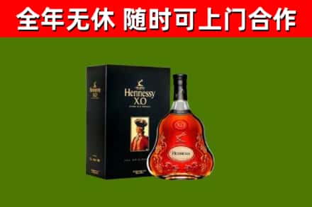 天津烟酒回收轩尼诗XO.jpg