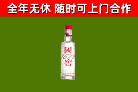 天津回收国窖1573