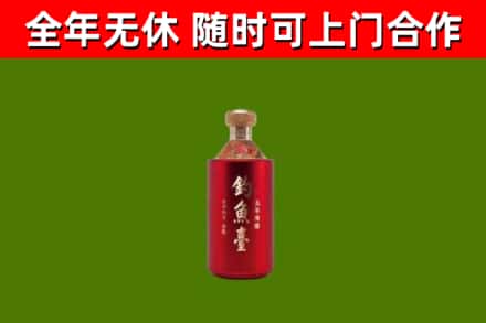 天津烟酒回收钓鱼台.jpg