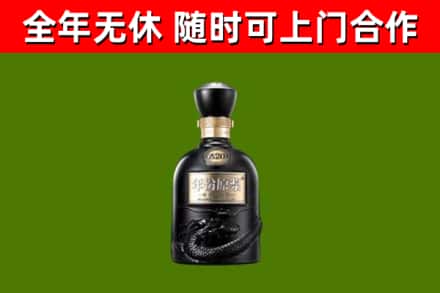 天津烟酒回收古20酒.jpg