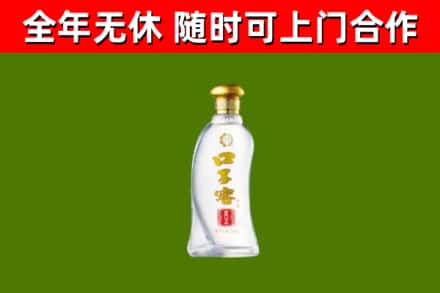 天津回收口子窖