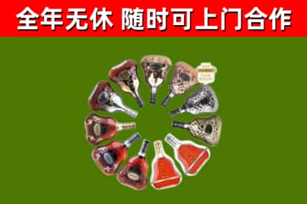 天津烟酒回收XO洋酒.jpg
