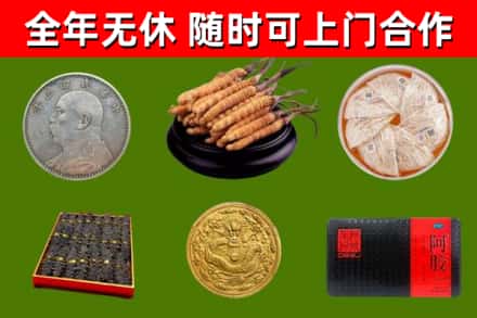 天津烟酒回收名贵礼品.jpg